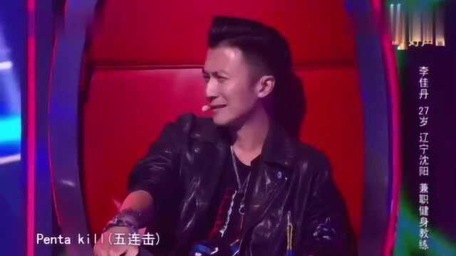 中国好声音:李健请教杰伦游戏术语:小熊是啥?