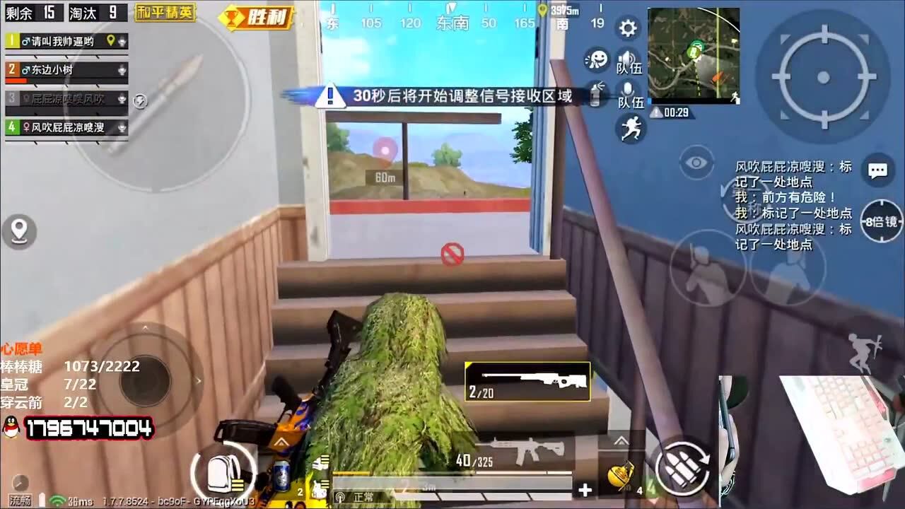 和平精英阿苏带路人撩妹8倍镜狙击手爆头对面被打哭