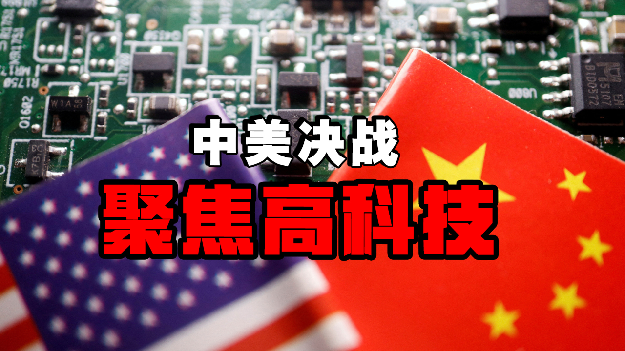 中美决战终极战场,ai霸权与芯片战争将颠覆世界格局