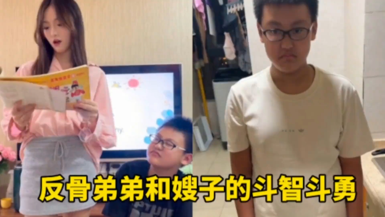 盘点反骨弟弟和班主任嫂子的斗智斗勇_腾讯新闻