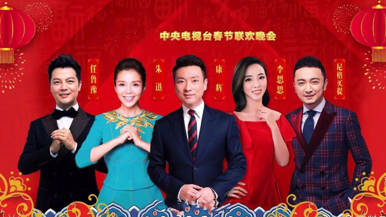 春晚主持天团 | 央视春晚的定海神针,康辉连续两场超长口播晚会,零