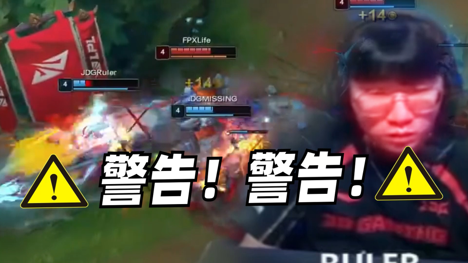 来福倒翻天罡红温兰博制裁尺帝 jdg的小代不如fpx银河?