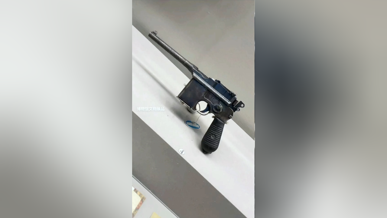 新四军用过的毛瑟手枪