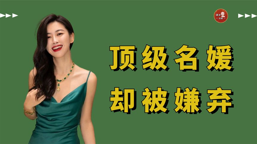 "顶级名媛"朱珠:差点成c罗老板娘,霸占全球最美面孔8年