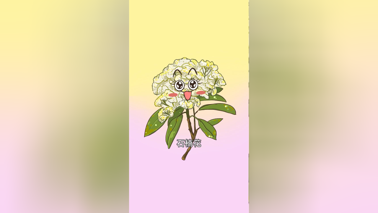 石楠花味道尴尬 为啥还要种它?