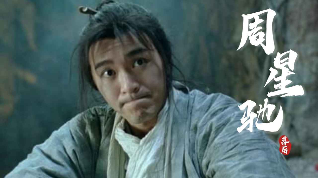 被韩三平赏识,一部电影获得七个奖项,周星驰有多厉害