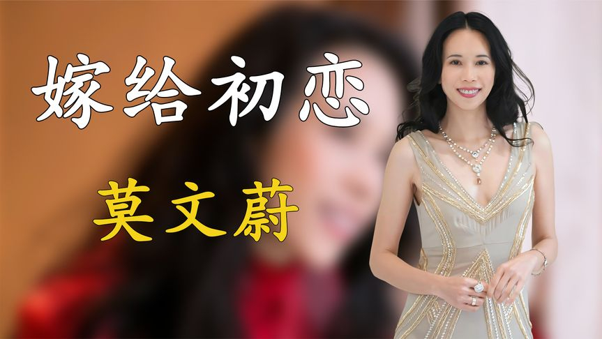 莫文蔚:为周星驰牺牲自己,与冯德伦相恋9年,41岁嫁给初恋?