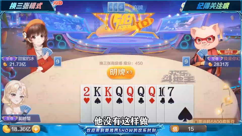 欢乐斗地主,欢乐的旋律