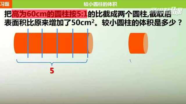 較小的圓柱體積_高清1080p在線觀看平臺_騰訊視頻