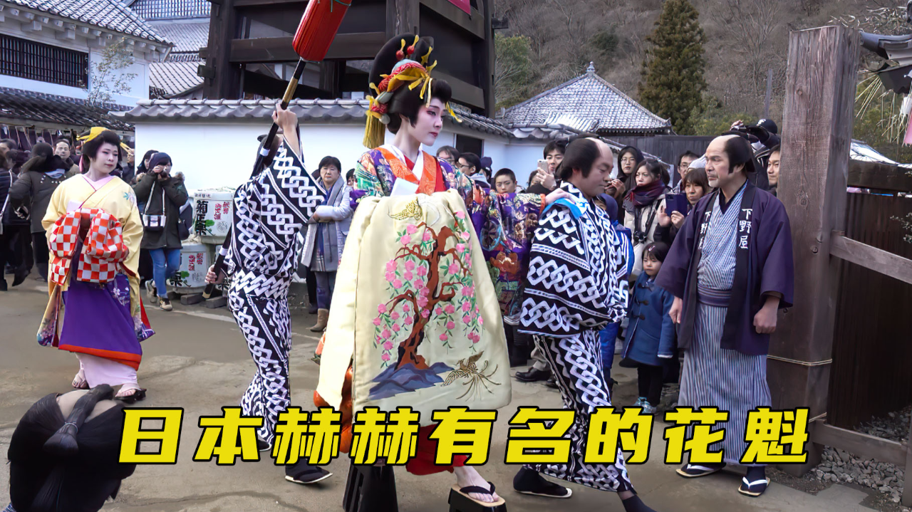 花魁在日本有多受欢迎,靠着奇葩的走路方式,引众人围观!