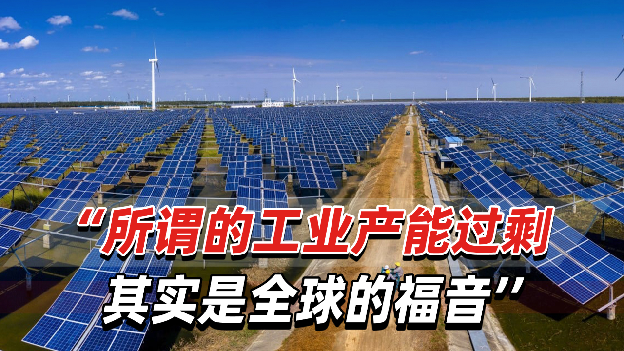 澳媒:美国说中国"产能过剩"掩盖一个事实,报复的想法很危险