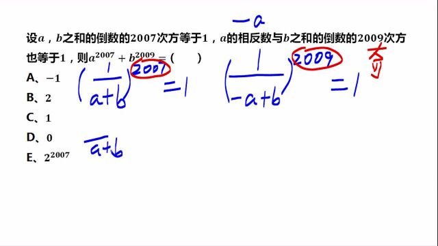 数学1000题0027