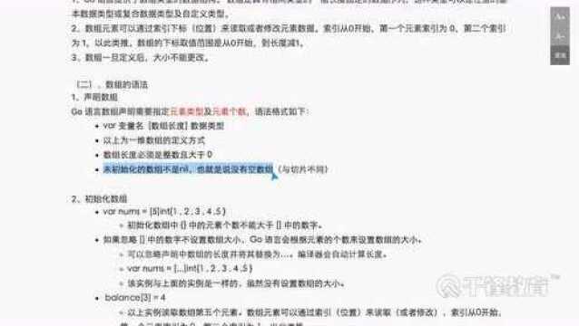 47数组的声明及遍历1