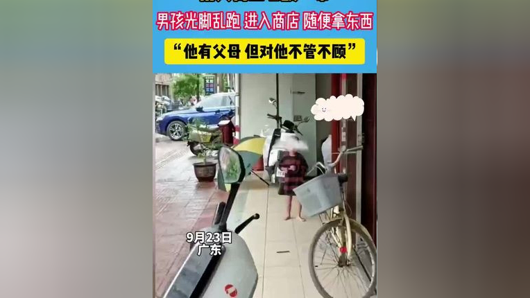 雨天心酸一幕,男孩光着脚到处乱跑,进商店里拿着东西就走.