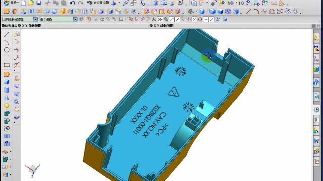 NX8.0分析塑模部件验证