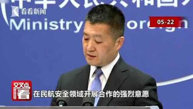 中国三大航空公司向美国波音索赔 外交部这么说