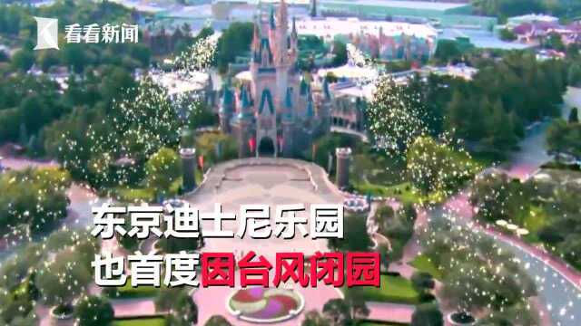 “海贝思”袭来!东京迪士尼乐园首度因台风闭园