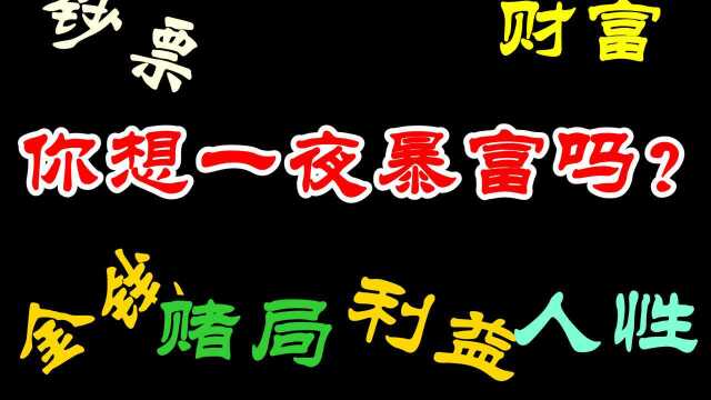 推理,阴谋,绝望,豆瓣9.1恐怖高分,近数千人看过的烧脑神剧,挑战你的肾上激素!【赌博默示录】01