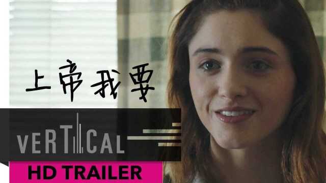 【中字/性喜剧】怪奇物语女主主演《上帝我要》正式预告