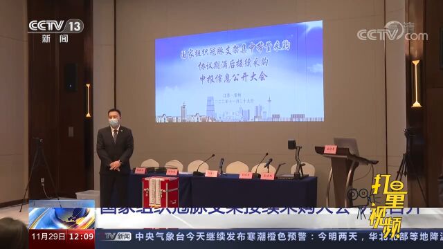 江苏常州:国家组织冠脉支架接续采购大会召开