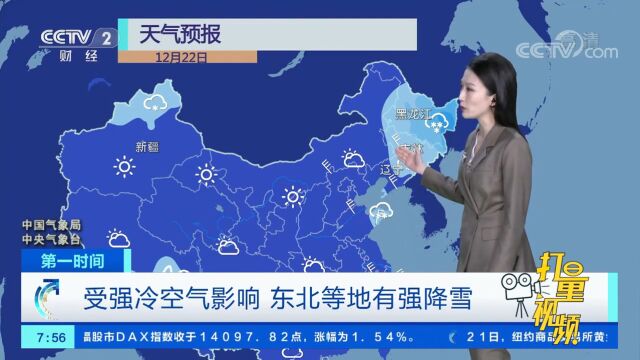 受强冷空气影响,东北等地有强降雪