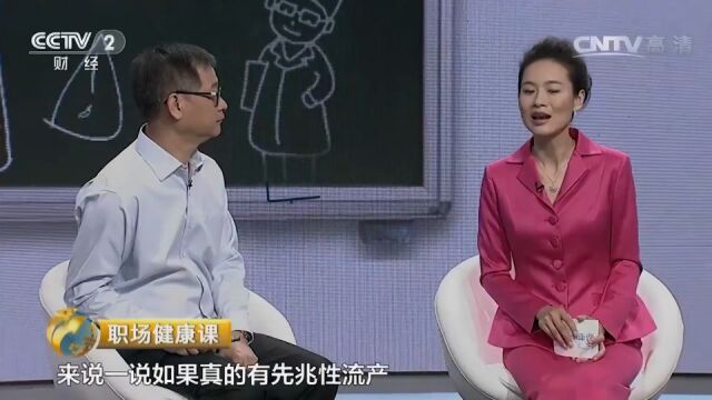 孕妇出现先兆流产保不保胎,什么情况下不用强行保胎