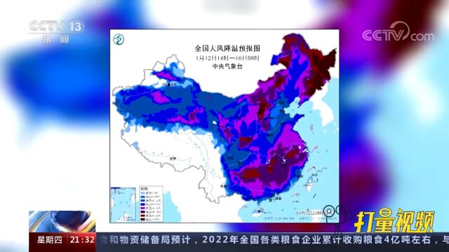 涉及范围广、降温幅度大!2023年首场寒潮强势来袭