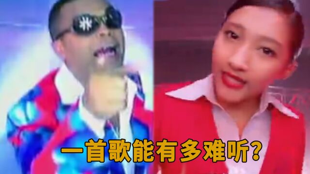 15首史上最难听的歌曲,敢听完的都是勇士,你敢来挑战吗?