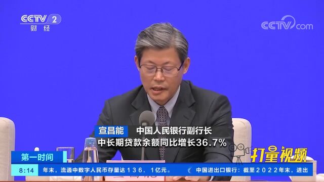 中国人民银行:2022年为实体经济提供超万亿元长期流动性