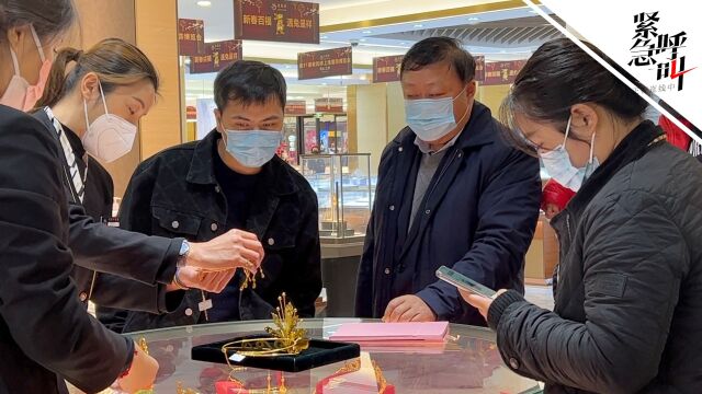 实探春节前的“淘金热”:金价上涨市民热情不减 商家称80、90后是主力军