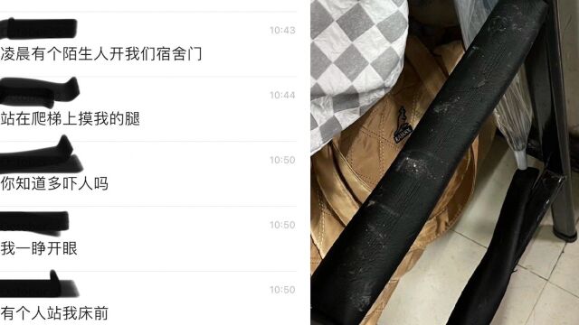 南通大学通报“一男生夜闯女生宿舍”:已被行拘并开除学籍