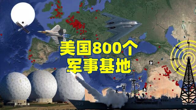 揭秘美军部署:全球70多国有800个军事基地