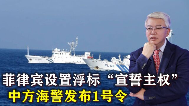 中国海警局制定出台《海警机构办理刑事案件程序规定》