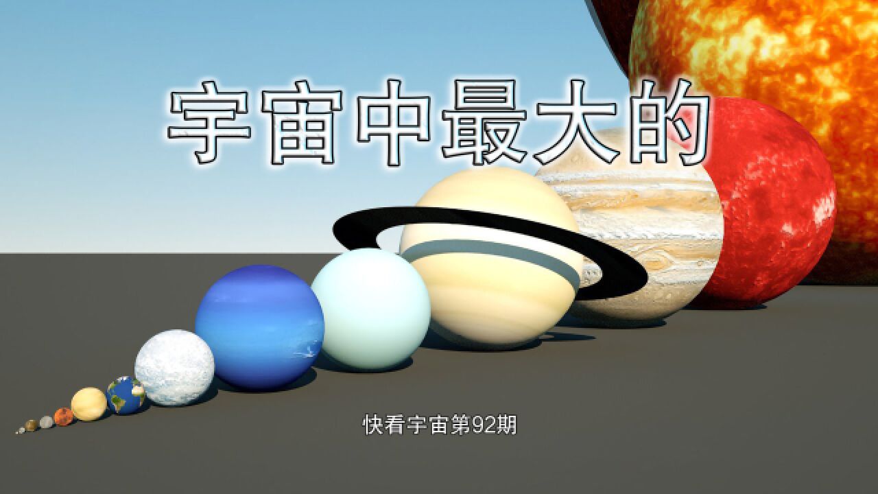 宇宙中最大的天体结构究竟有多大？