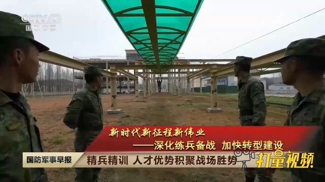 深化练兵备战,加快转型建设,精兵精训、人才优势积聚战场胜势