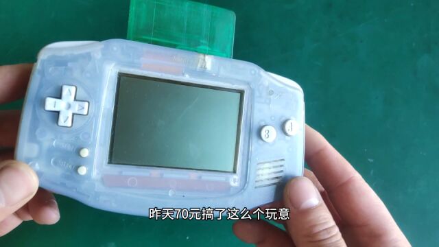 废品站里70元买来一台GBA游戏机,外观破烂不堪,看看还能否修复