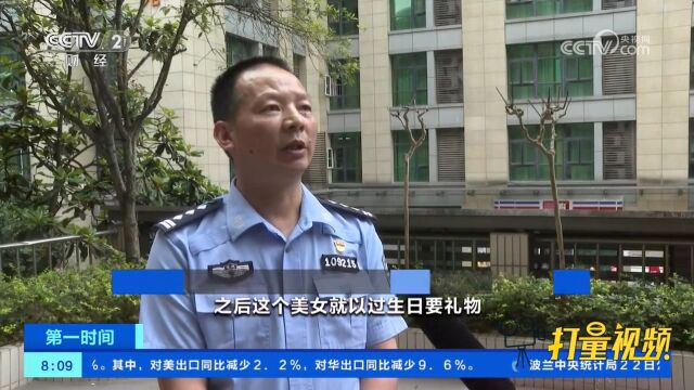 重庆:犯罪团伙冒充美女实施诈骗,一个月内3900余人被骗