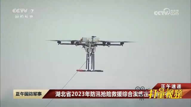 湖北省2023年防汛抢险救援综合演练在石首举行