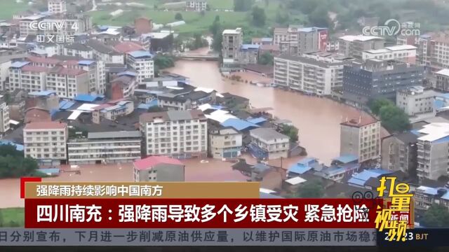 受强降雨影响四川南充多个乡镇受灾,多部门联合展开抢险救灾工作