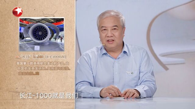 未来中国:C919总师霸气回应国产大飞机是组装壳子,中国创造博采众长