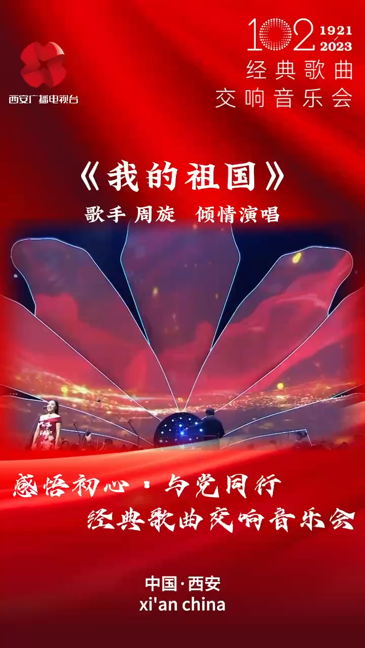 我的祖国歌曲 腾讯网