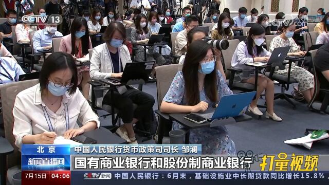 中国人民银行:存款利率市场化程度进一步提高