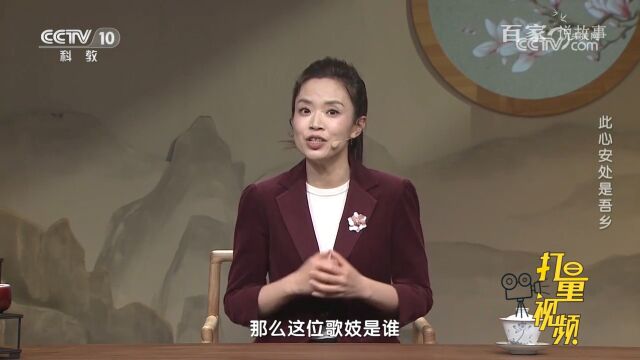 苏东坡曾专为一个歌妓写过阙词,这个歌妓为何会赢得苏东坡的青睐