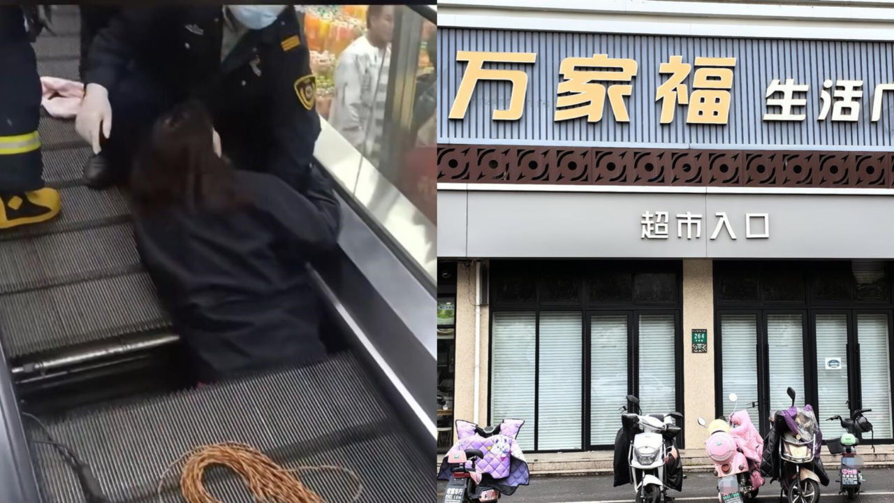 女子半截身体被卷入扶梯,涉事超市暂停营业,家属:医院曾下病危通知书