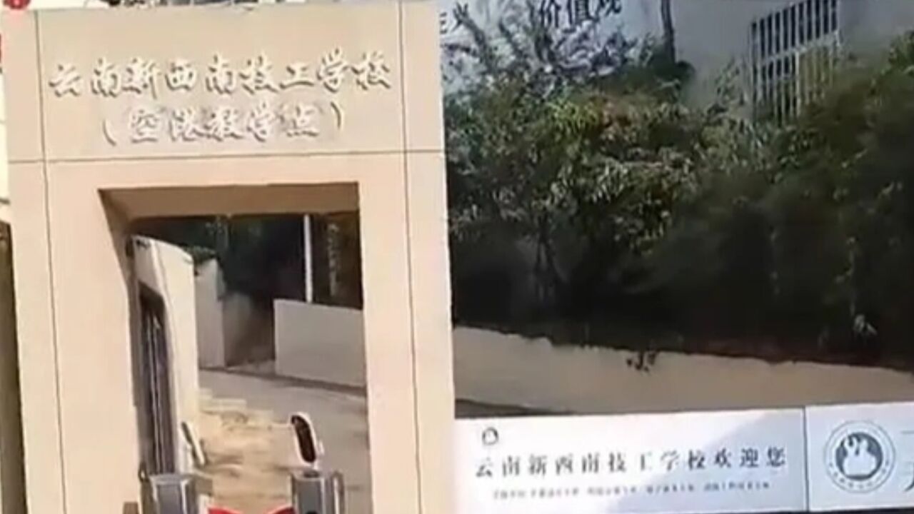 云南新华技工学校图片