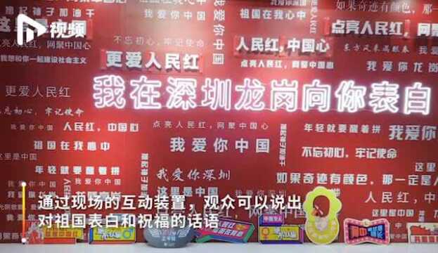 全国首个“人民红”快闪店亮相深圳!声光电结合“向祖国表白”