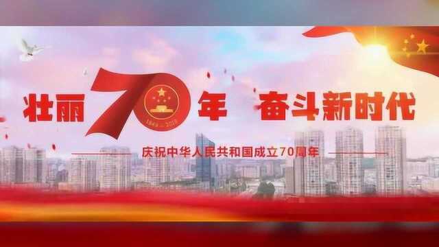 简阳市举行庆祝新中国成立70周年暨离退休老干部重阳节座谈会