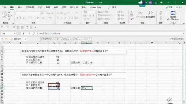 Excel的统计方法:二项分布的计算过程