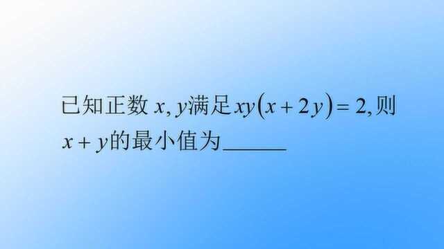 高中数学求最值问题的常考方法,三元均值不等式的应用