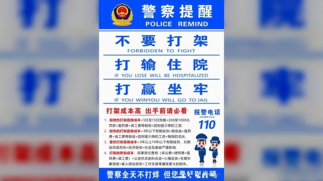 惠来县每日警情通报